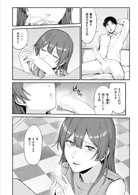 最後の逢瀬-8