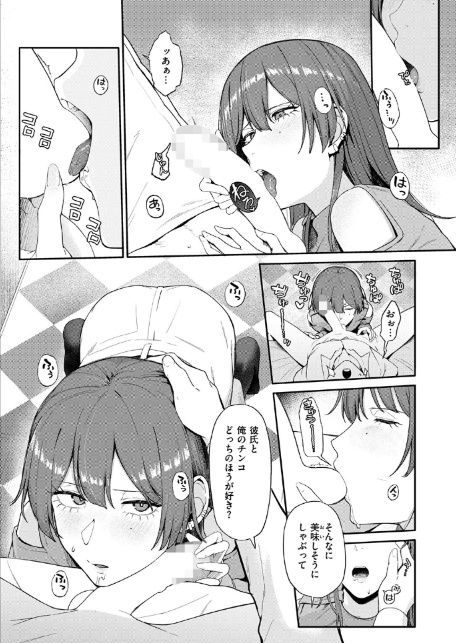 最後の逢瀬-9