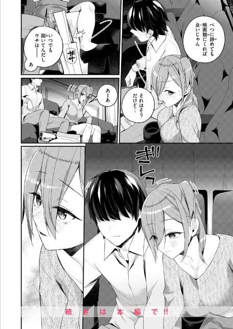 ふたりキネマ-10