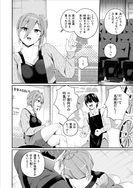ふたりキネマ-4