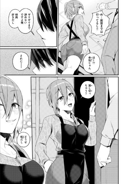 ふたりキネマ-7