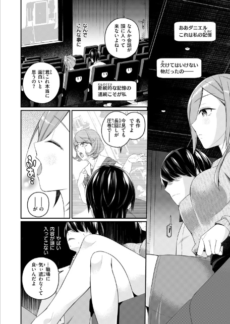 ふたりキネマ-8