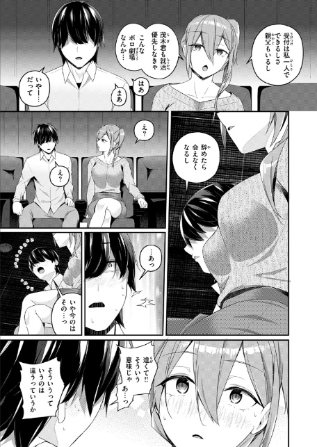 ふたりキネマ-9