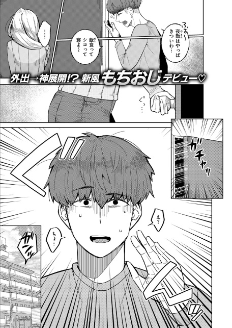 けがの功名-3