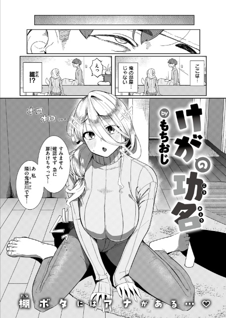 けがの功名-4