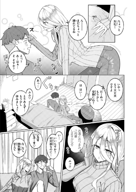 けがの功名-5