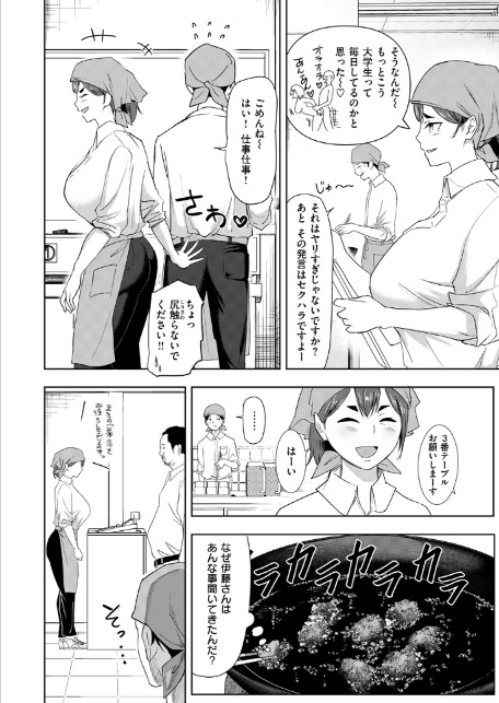 バ先の誘惑-4