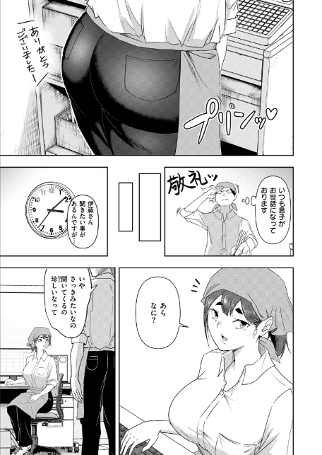 バ先の誘惑-5