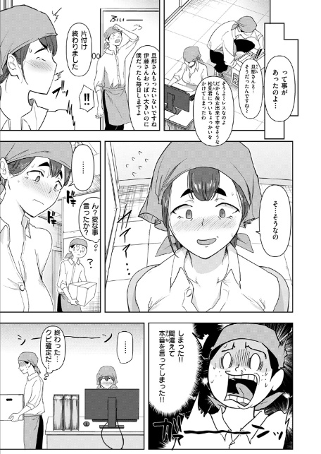 バ先の誘惑-7