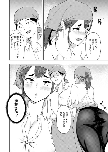 バ先の誘惑-8