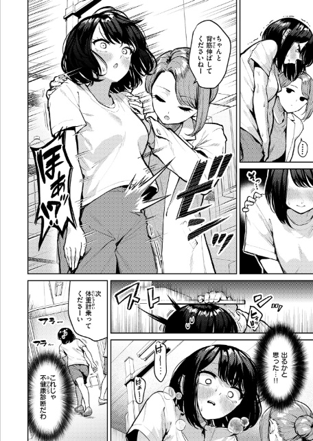 おもらし侑希ちゃんシリーズ Part4-4
