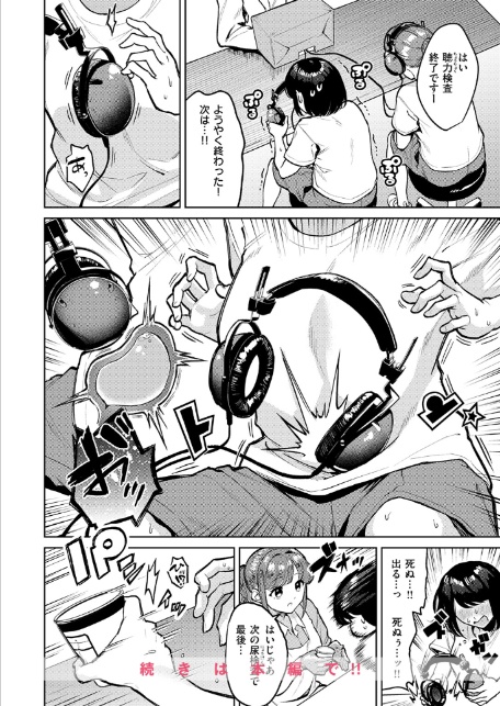 おもらし侑希ちゃんシリーズ Part4-6