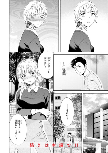 Bitter Addiction-サンプル画像10