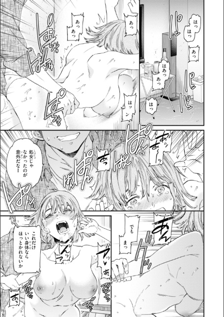 Bitter Addiction-サンプル画像13