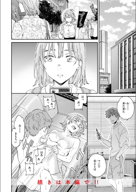 Bitter Addiction-サンプル画像14