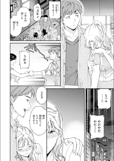 Bitter Addiction-サンプル画像16