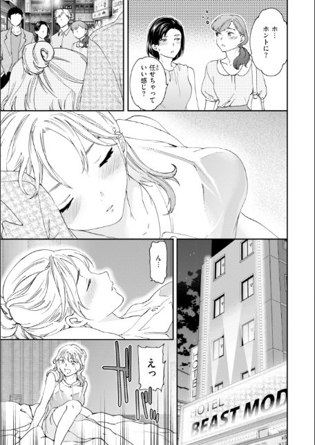 Bitter Addiction-サンプル画像17