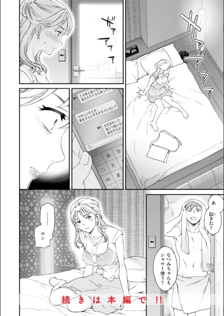 Bitter Addiction-サンプル画像18