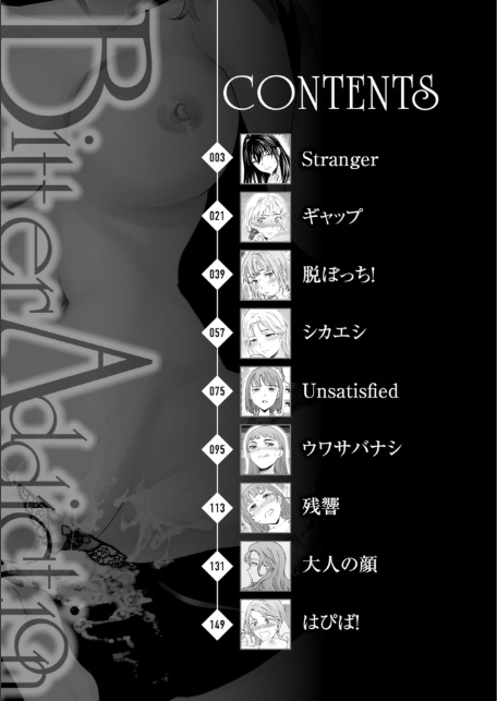 Bitter Addiction-サンプル画像2