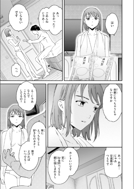 Bitter Addiction-サンプル画像21