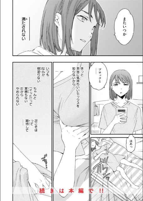 Bitter Addiction-サンプル画像22