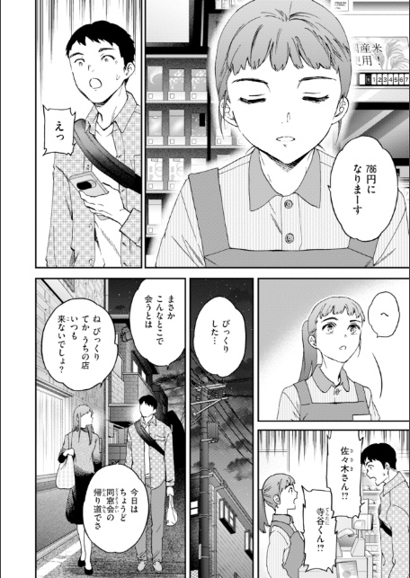 Bitter Addiction-サンプル画像24