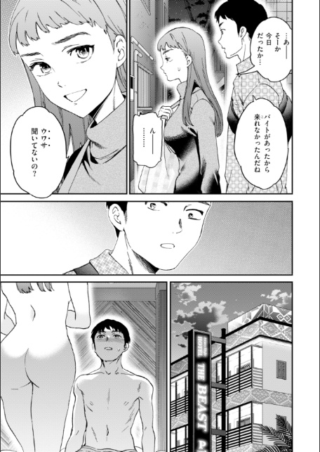 Bitter Addiction-サンプル画像25