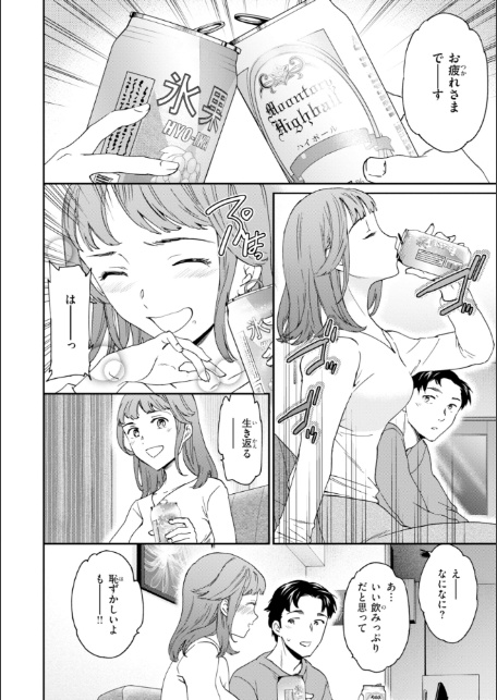 Bitter Addiction-サンプル画像28