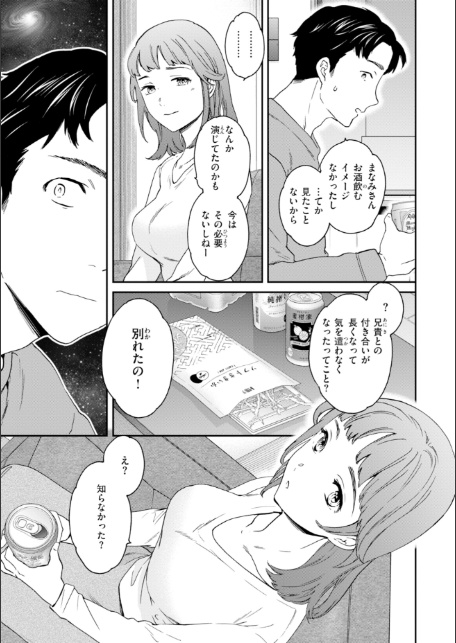 Bitter Addiction-サンプル画像29