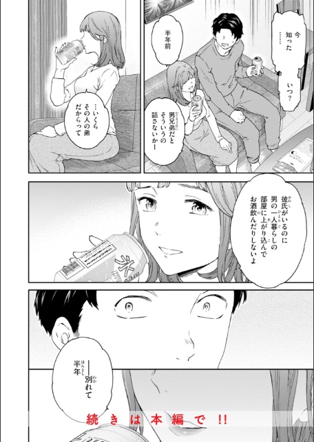 Bitter Addiction-サンプル画像30