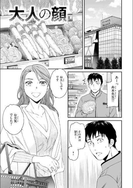 Bitter Addiction-サンプル画像31
