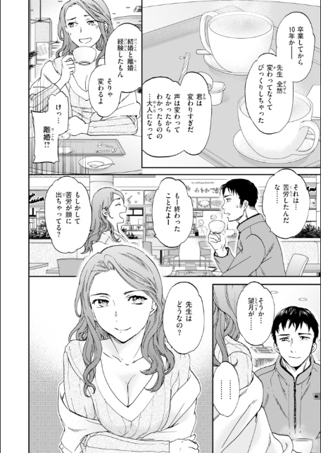 Bitter Addiction-サンプル画像32