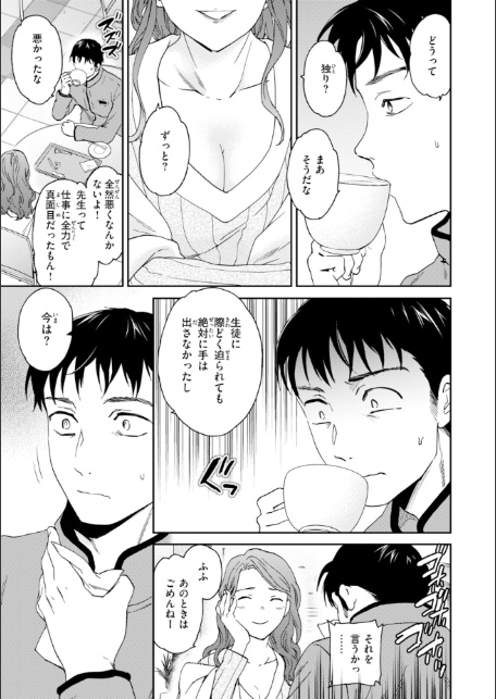 Bitter Addiction-サンプル画像33
