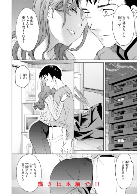 Bitter Addiction-サンプル画像34