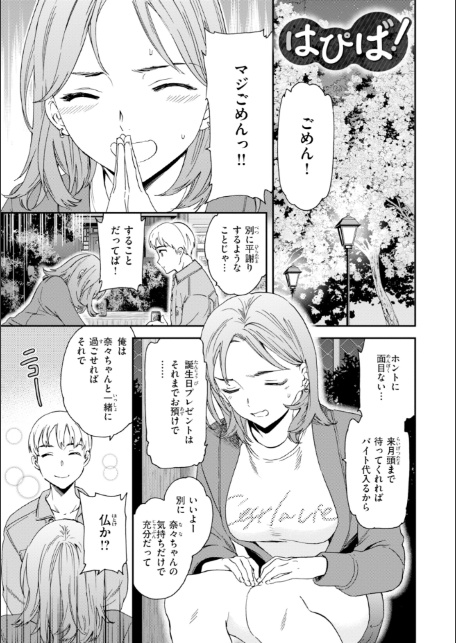 Bitter Addiction-サンプル画像35