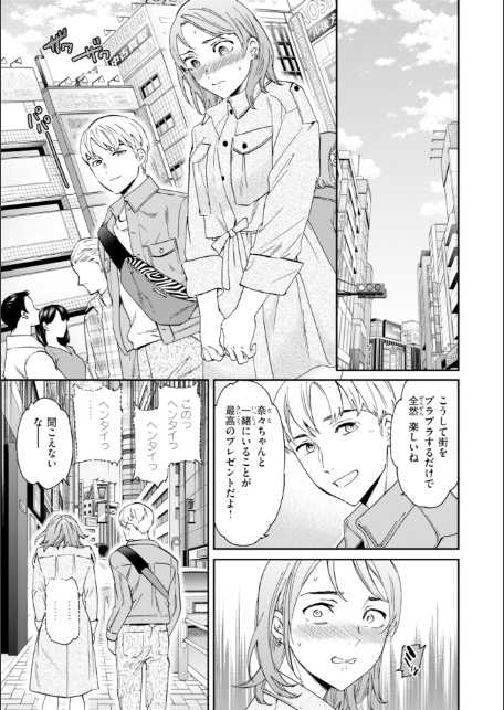 Bitter Addiction-サンプル画像37