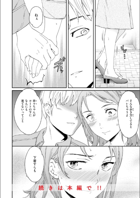 Bitter Addiction-サンプル画像38