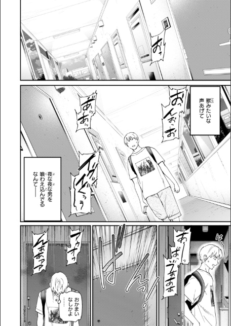 Bitter Addiction-サンプル画像4