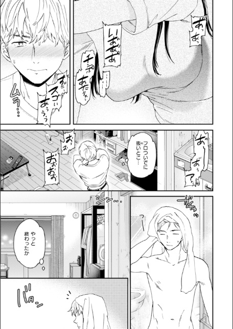 Bitter Addiction-サンプル画像5