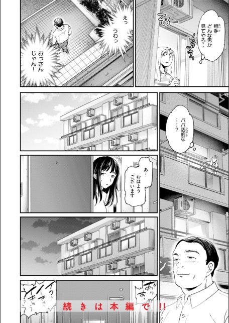 Bitter Addiction-サンプル画像6