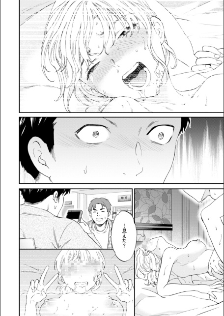 Bitter Addiction-サンプル画像8