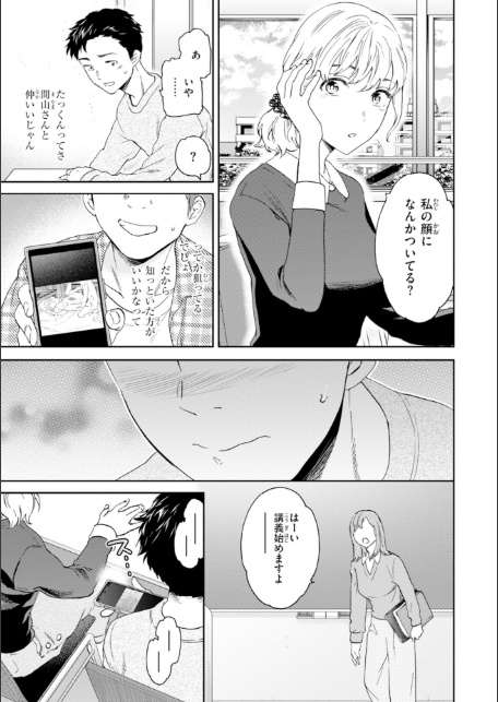 Bitter Addiction-サンプル画像9