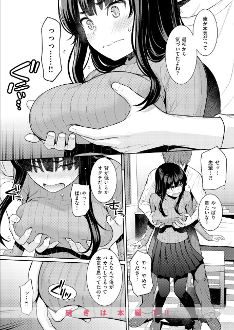 COMIC快楽天 2026年06月号-10