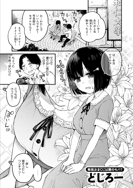 COMIC快楽天 2026年06月号-11