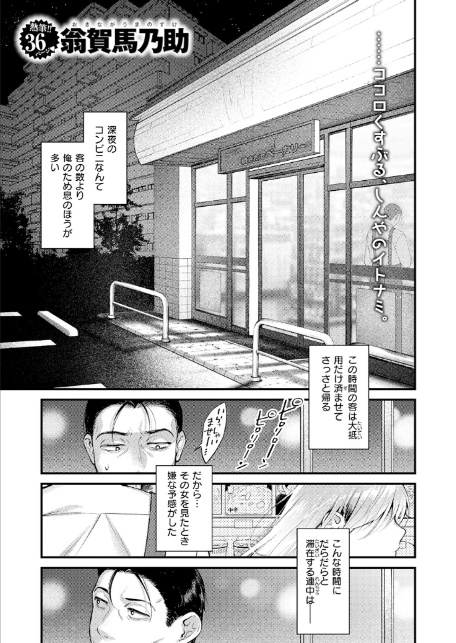 COMIC快楽天 2026年06月号-19