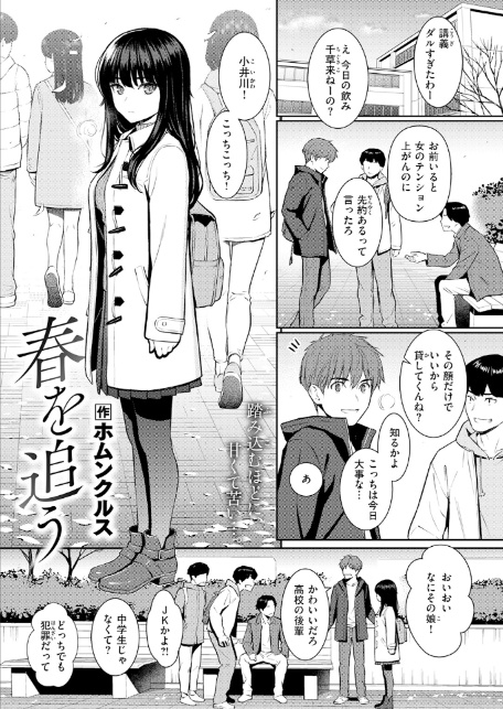 COMIC快楽天 2026年06月号-3