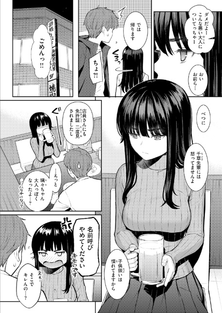 COMIC快楽天 2026年06月号-4
