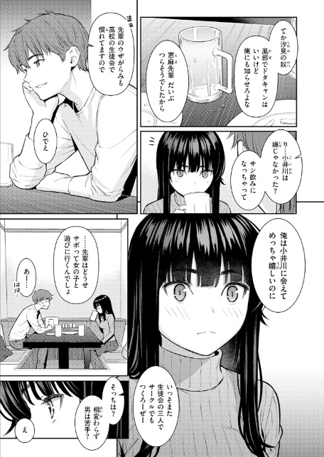 COMIC快楽天 2026年06月号-5
