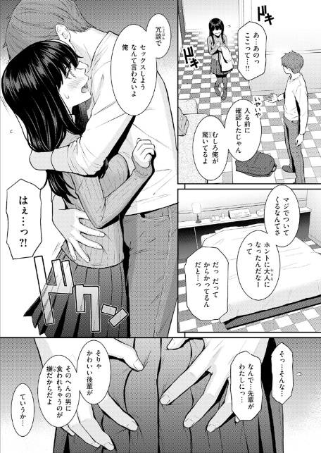 COMIC快楽天 2026年06月号-9
