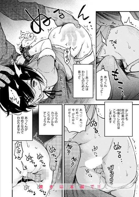 あっくん嫌い！-10